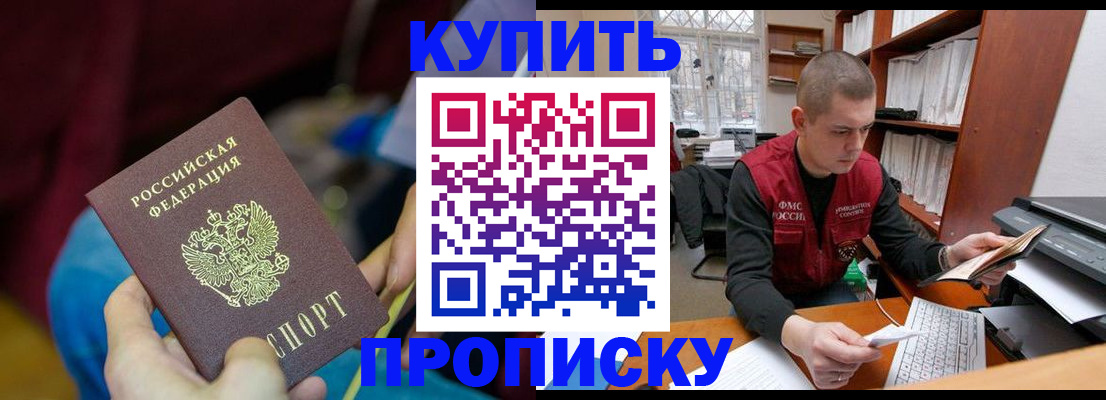 прописка иностранных граждан в Карабулаке